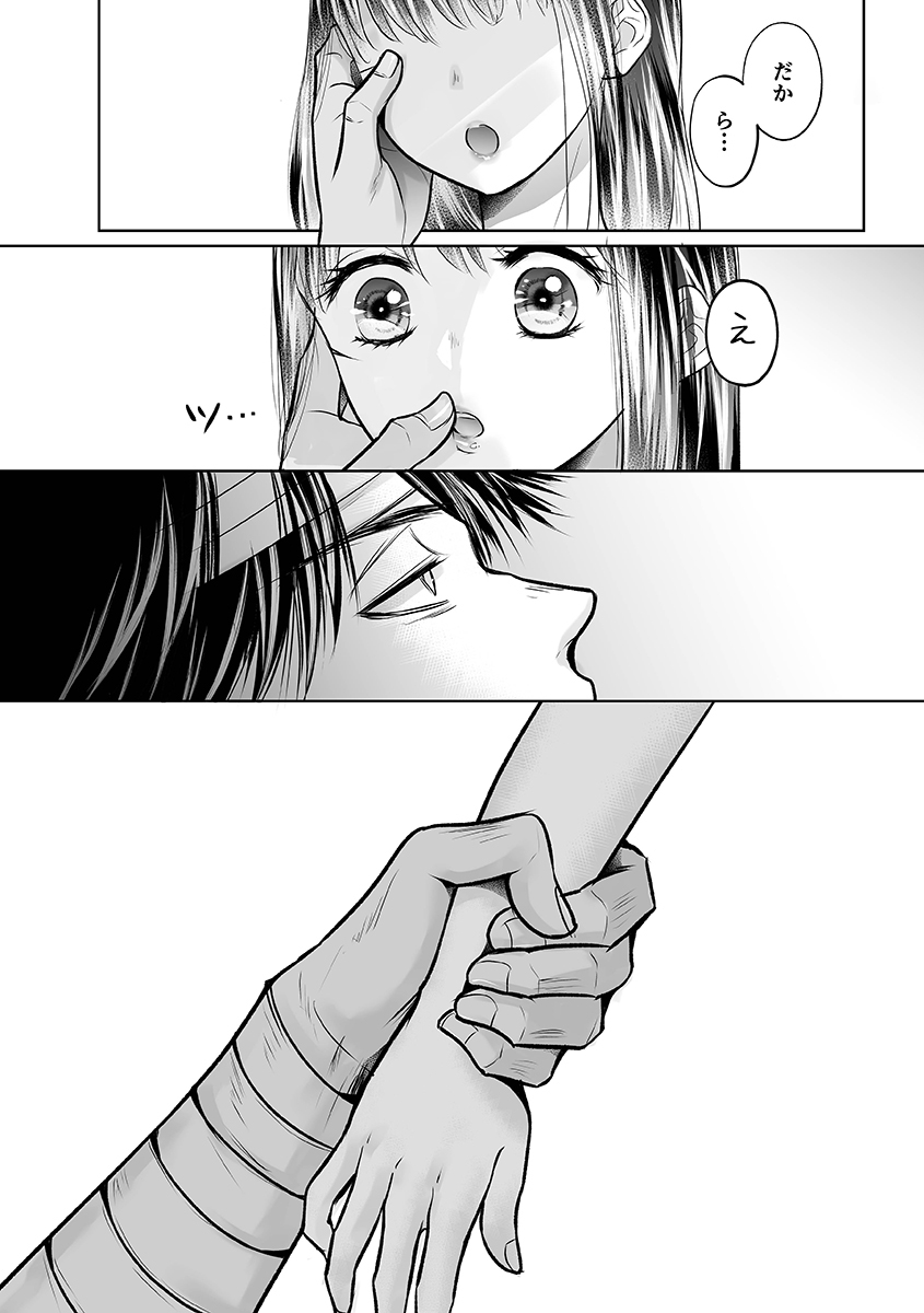 [Amazato] Seishunki Rikujou numero di immagine  40