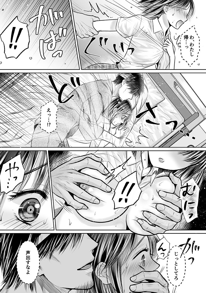 [Amazato] Seishunki Rikujou numero di immagine  53