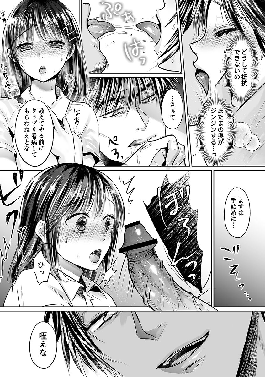 [Amazato] Seishunki Rikujou numero di immagine  61