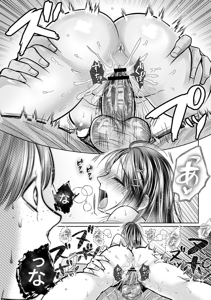 [Amazato] Seishunki Rikujou numero di immagine  84