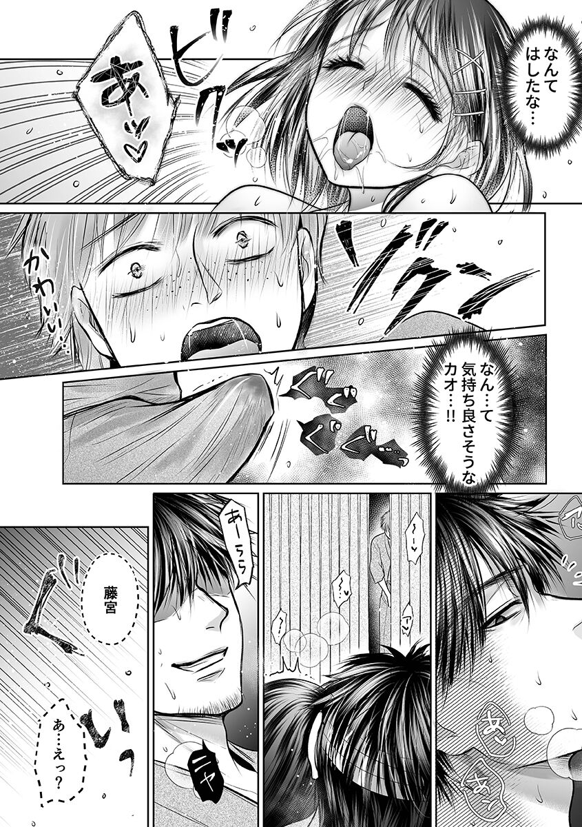 [Amazato] Seishunki Rikujou numero di immagine  86