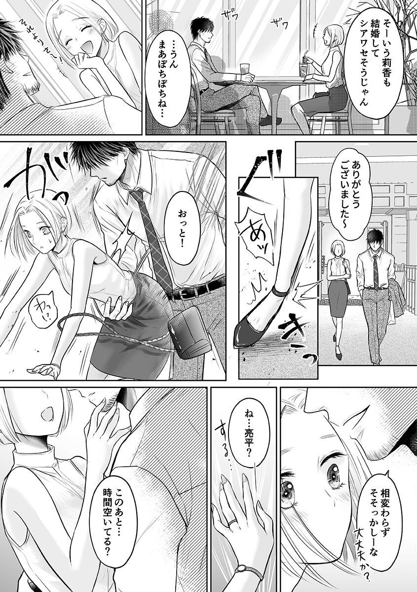 [Amazato] Seishunki Rikujou numero di immagine  101