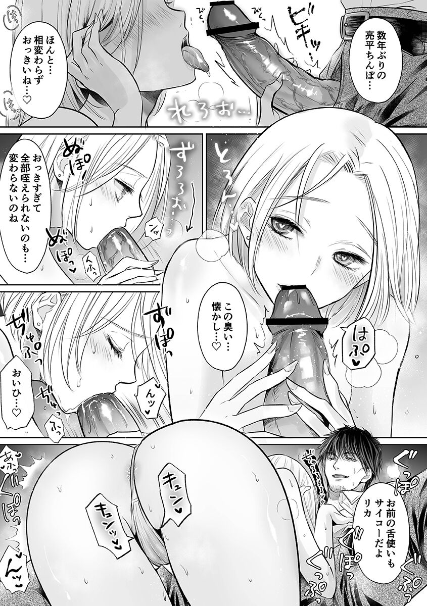 [Amazato] Seishunki Rikujou numero di immagine  103