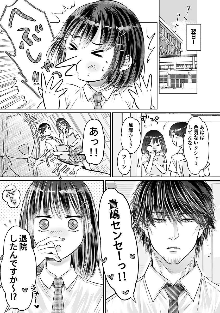 [Amazato] Seishunki Rikujou numero di immagine  111