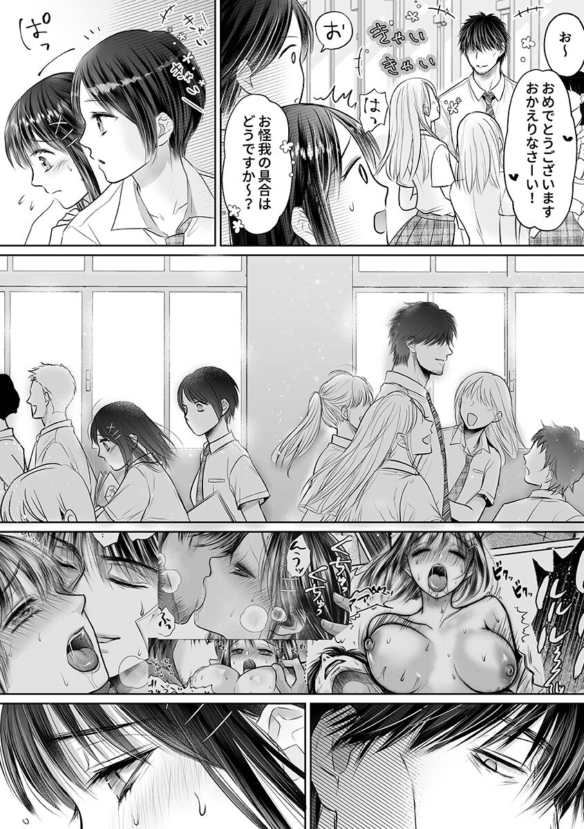 [Amazato] Seishunki Rikujou numero di immagine  112