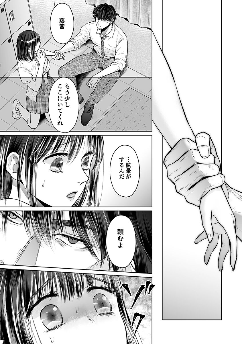 [Amazato] Seishunki Rikujou numero di immagine  117