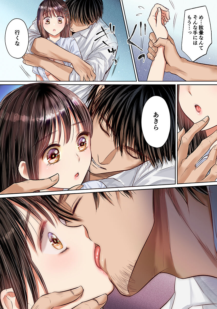 [Amazato] Seishunki Rikujou numero di immagine  118