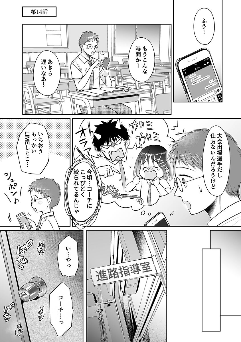 [Amazato] Seishunki Rikujou numero di immagine  123