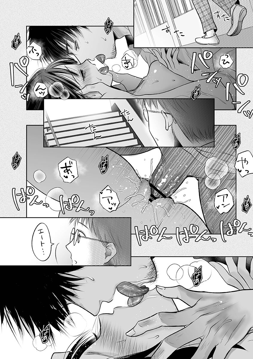 [Amazato] Seishunki Rikujou numero di immagine  130