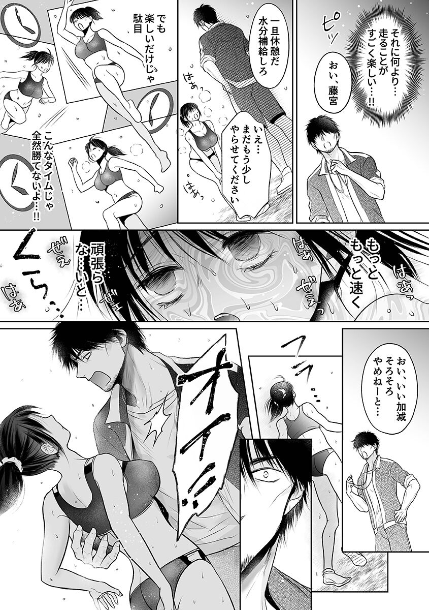 [Amazato] Seishunki Rikujou numero di immagine  143