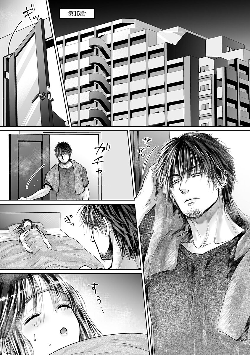 [Amazato] Seishunki Rikujou numero di immagine  147