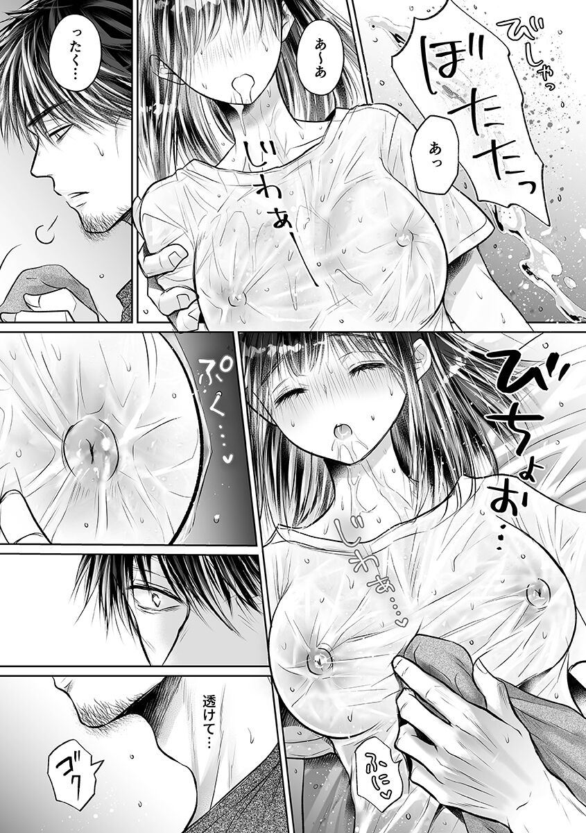 [Amazato] Seishunki Rikujou numero di immagine  151