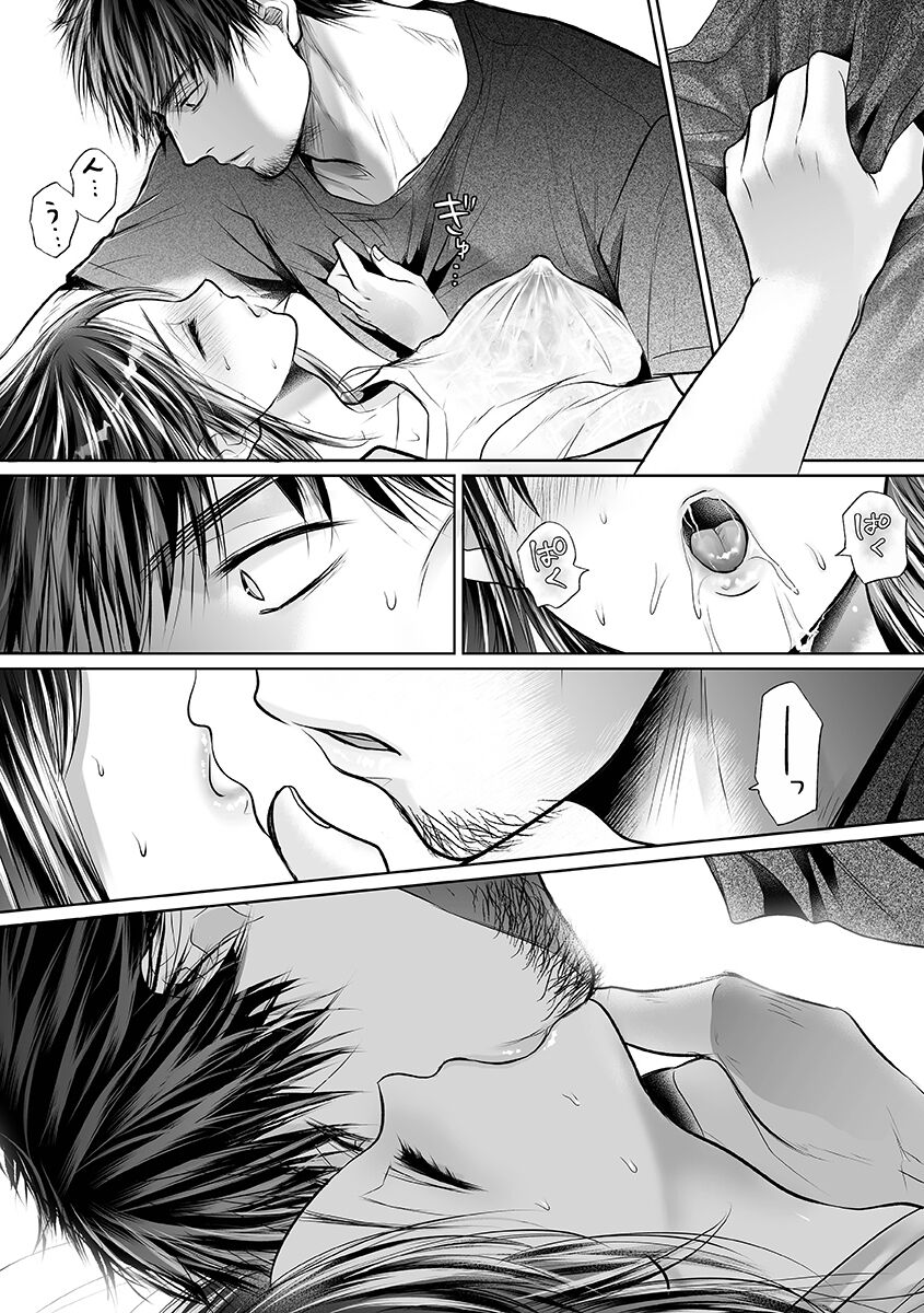 [Amazato] Seishunki Rikujou numero di immagine  154