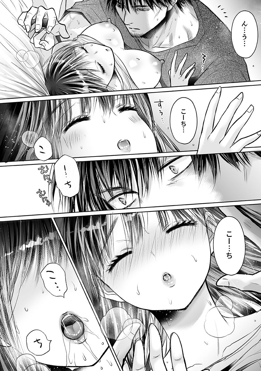 [Amazato] Seishunki Rikujou numero di immagine  160