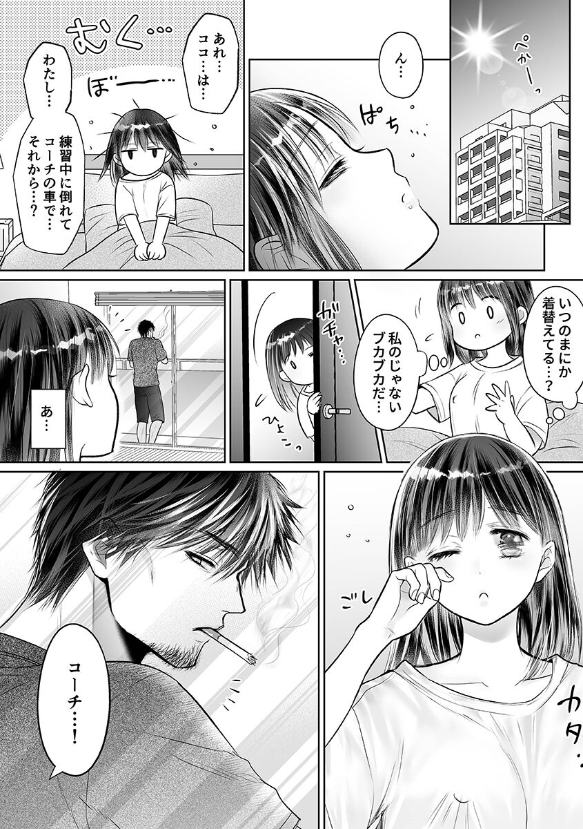 [Amazato] Seishunki Rikujou numero di immagine  178