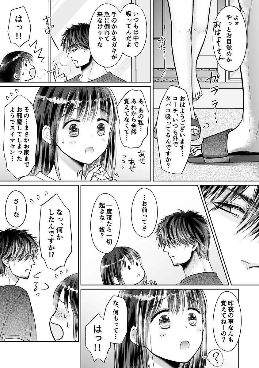 [Amazato] Seishunki Rikujou numero di immagine  179