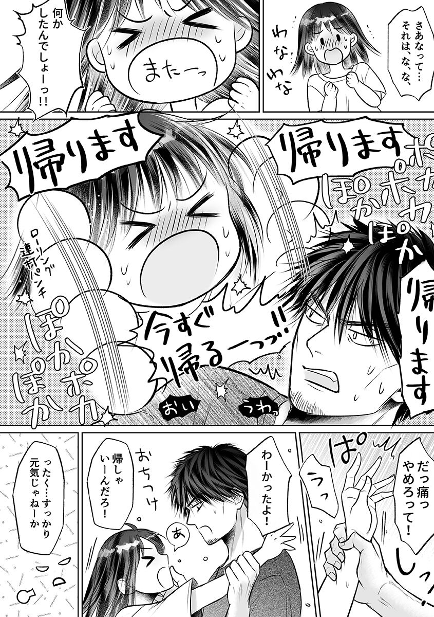 [Amazato] Seishunki Rikujou numero di immagine  180