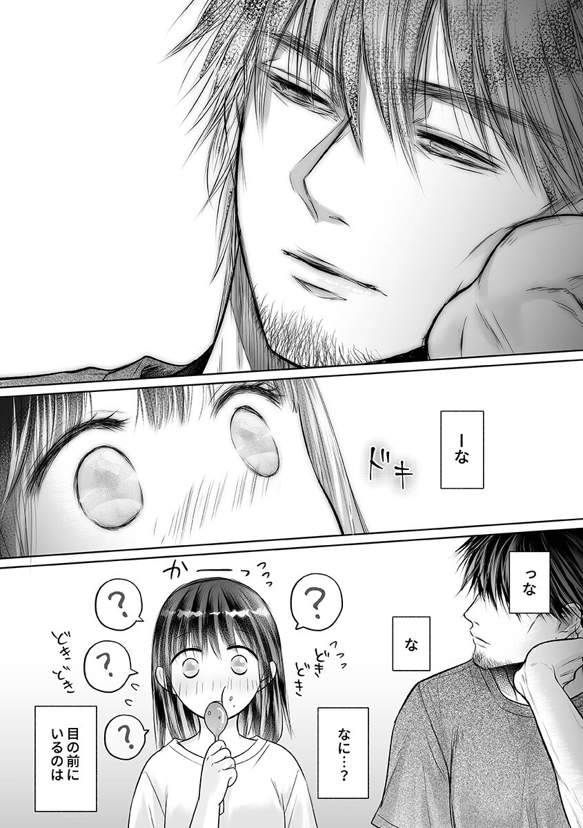 [Amazato] Seishunki Rikujou numero di immagine  184