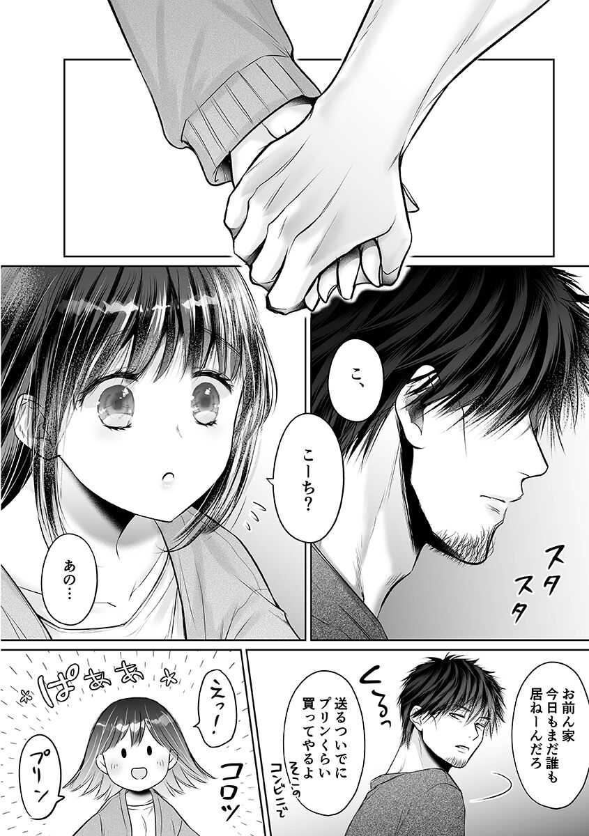 [Amazato] Seishunki Rikujou numero di immagine  212