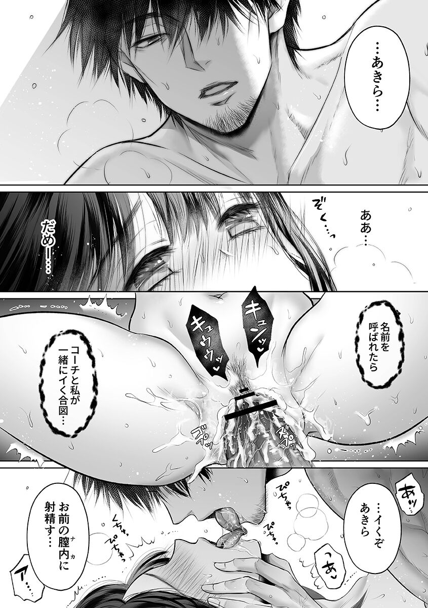 [Amazato] Seishunki Rikujou numero di immagine  222