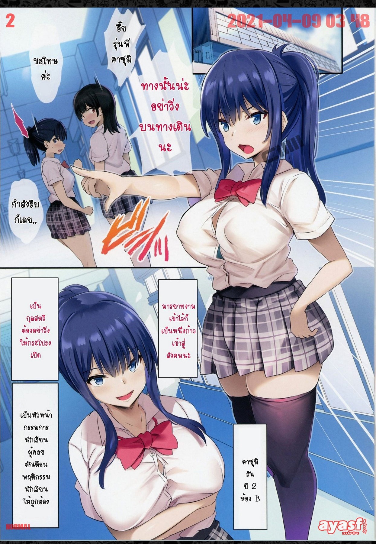 (C96) [Jack to Nicholson (NoriPachi)] JK Junyuu Saimin-bu. - (จับนักเรียนมาสะกดจิตเย็ดให้ท้อง) [Thai ภาษาไทย] [Fsayadoujin.com] image number 2