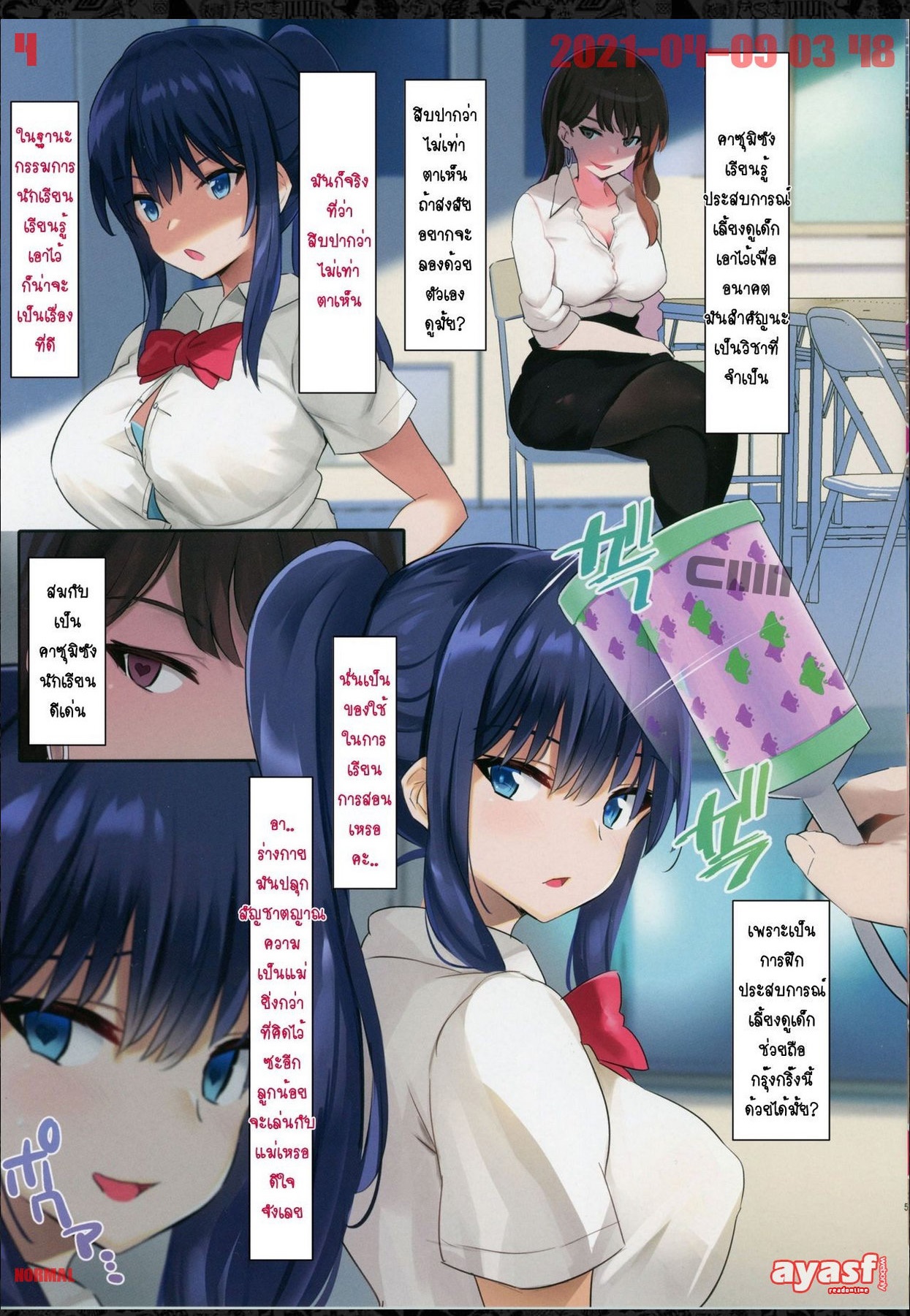 (C96) [Jack to Nicholson (NoriPachi)] JK Junyuu Saimin-bu. - (จับนักเรียนมาสะกดจิตเย็ดให้ท้อง) [Thai ภาษาไทย] [Fsayadoujin.com] image number 4