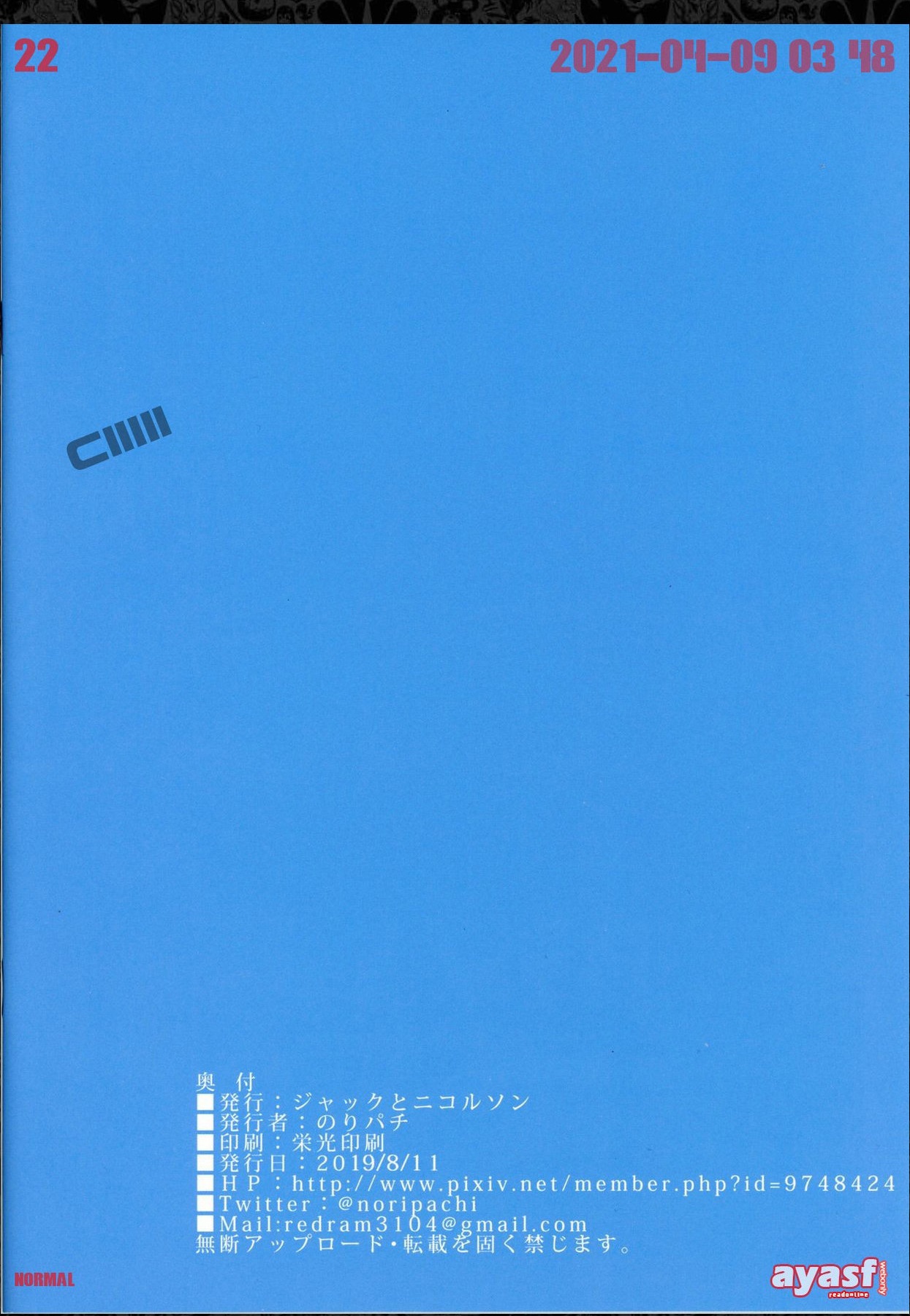 (C96) [Jack to Nicholson (NoriPachi)] JK Junyuu Saimin-bu. - (จับนักเรียนมาสะกดจิตเย็ดให้ท้อง) [Thai ภาษาไทย] [Fsayadoujin.com] image number 22