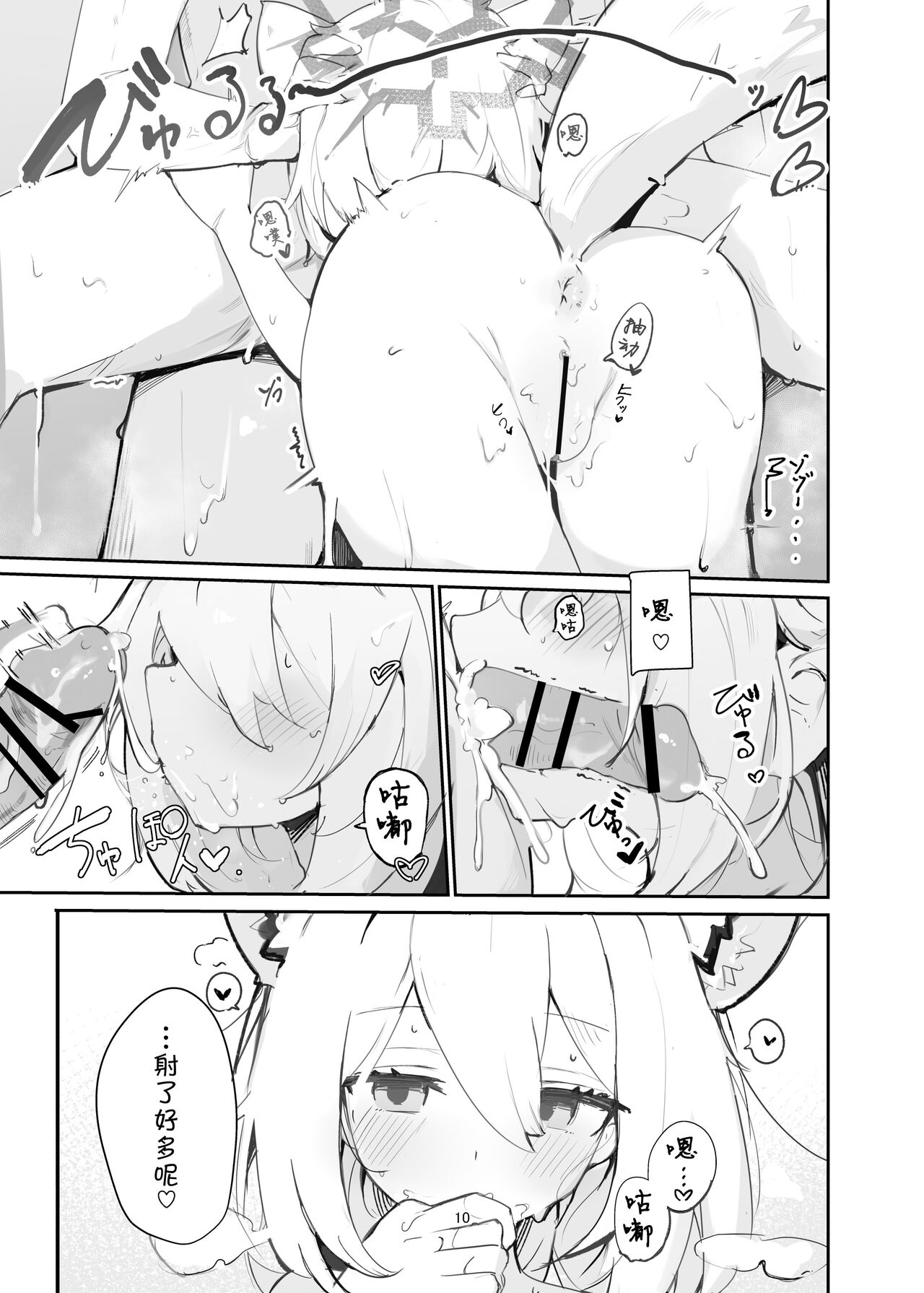 [Miziya (Mikozin)] Shigure Hon (Blue Archive) [Chinese] [欶澜汉化组] [Digital] image number 11