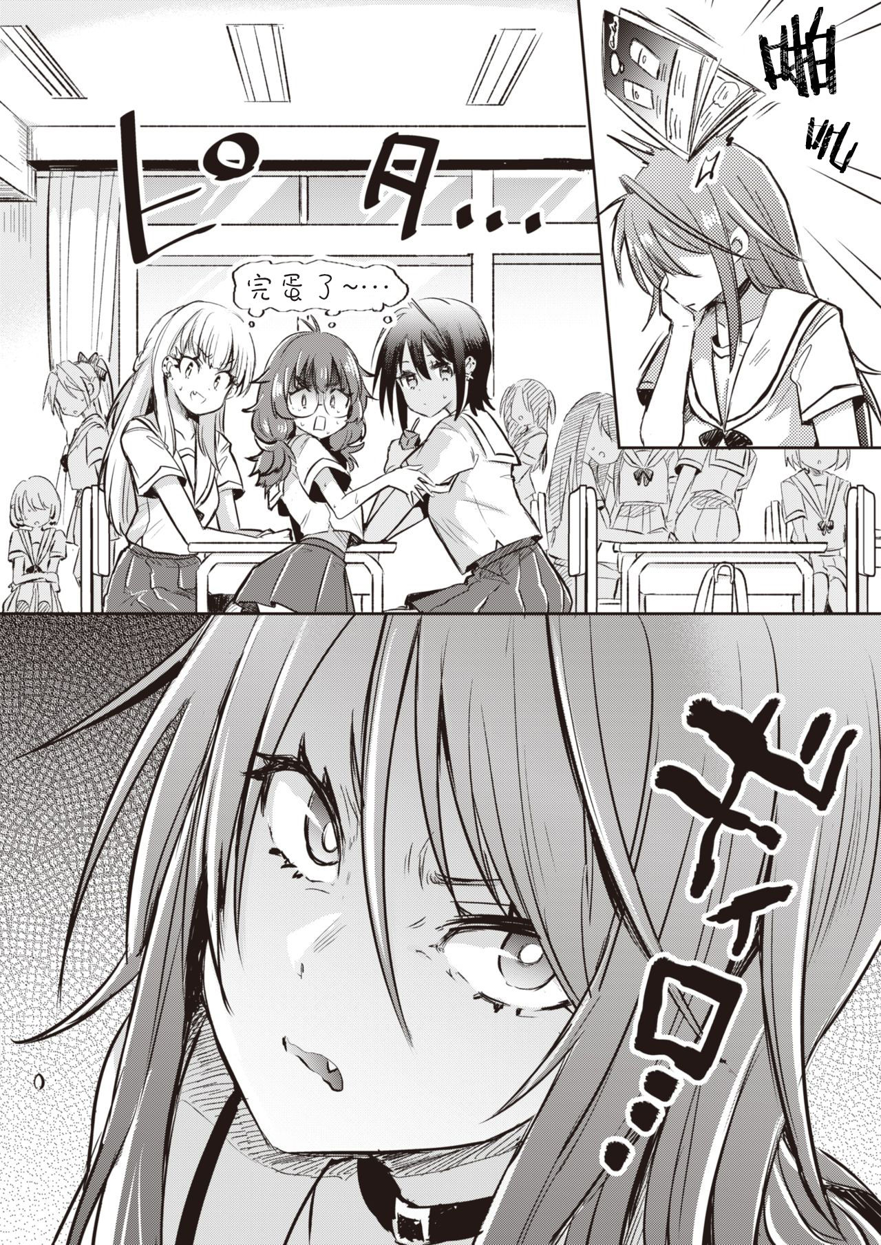 [kamiya zuzu] Onnanoko tachi no Hakoniwa (WEEKLY Kairakuten Vol.15)  [Chinese] [提黄灯喵漢化組] изображение № 3