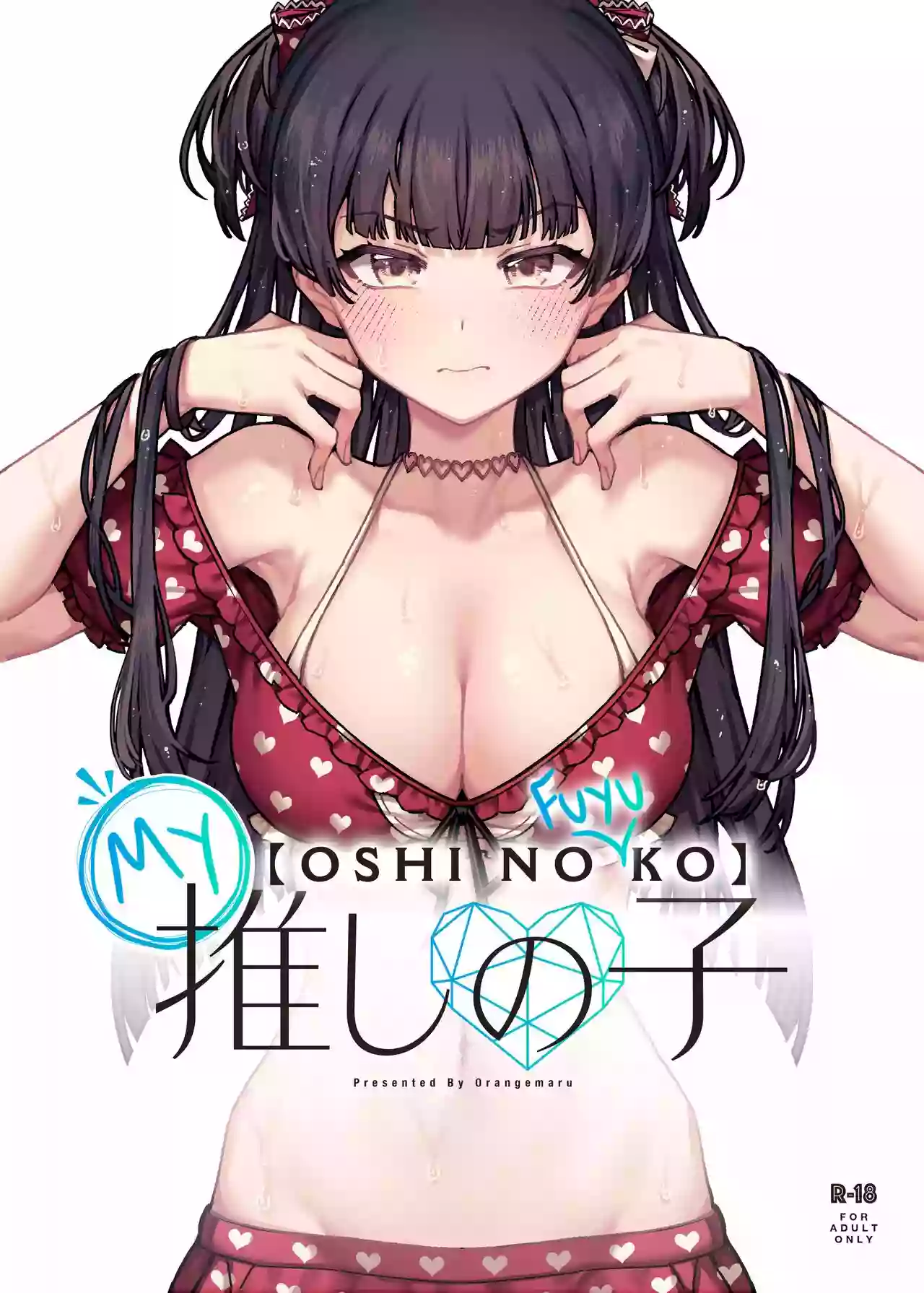 [OrangeMaru (JP06)] Ore no Oshi no Ko | My Oshi no (Fuyu)Ko (THE iDOLM@STER: Shiny Colors) [Digital] [English] [The People With No Name]