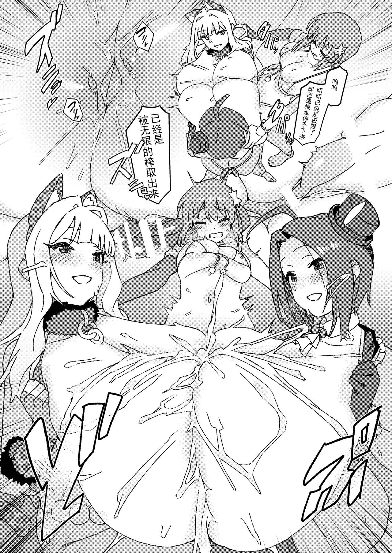 [Suimitsutou Koubou (Momo no Suidousui)] ShiboYuki Futanari Yukiho ga Shiborareru Hon (THE iDOLM@STER) 画像番号 17