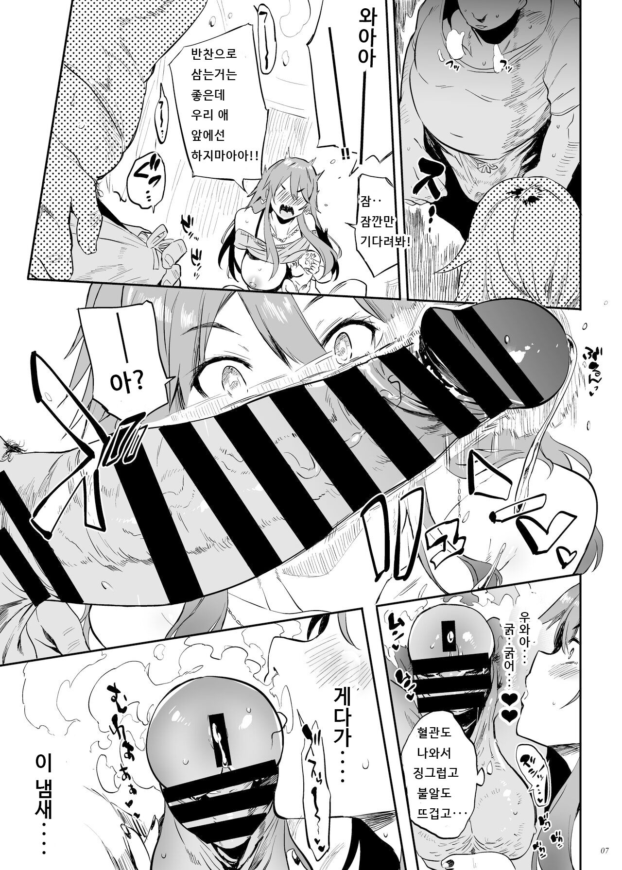 [Puppukupu (Kawaisaw)] Yarasete kureru! Yarase-san 하게 해준다! 야라세씨 [Digital] Bildnummer 7