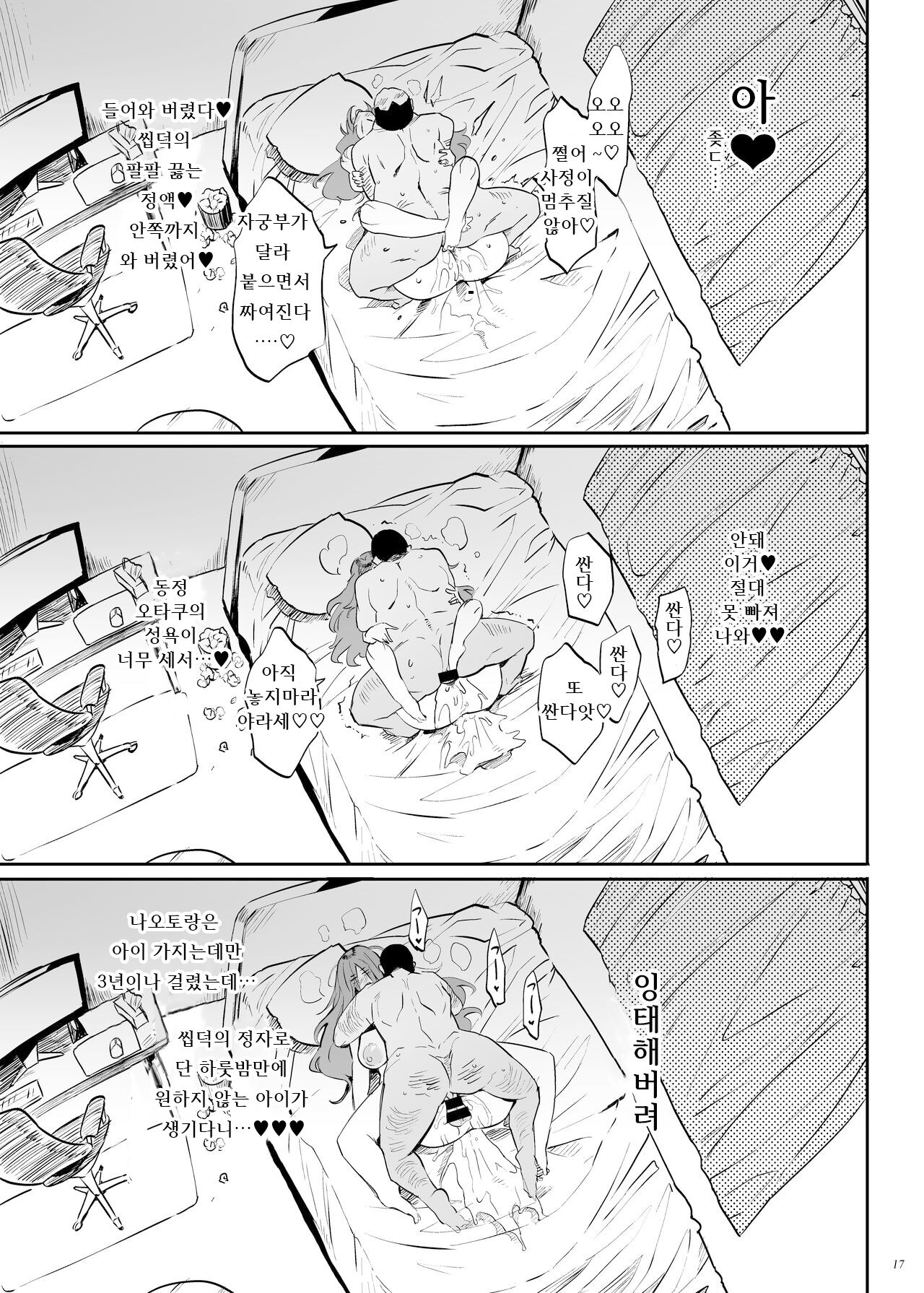 [Puppukupu (Kawaisaw)] Yarasete kureru! Yarase-san 하게 해준다! 야라세씨 [Digital] Bildnummer 17