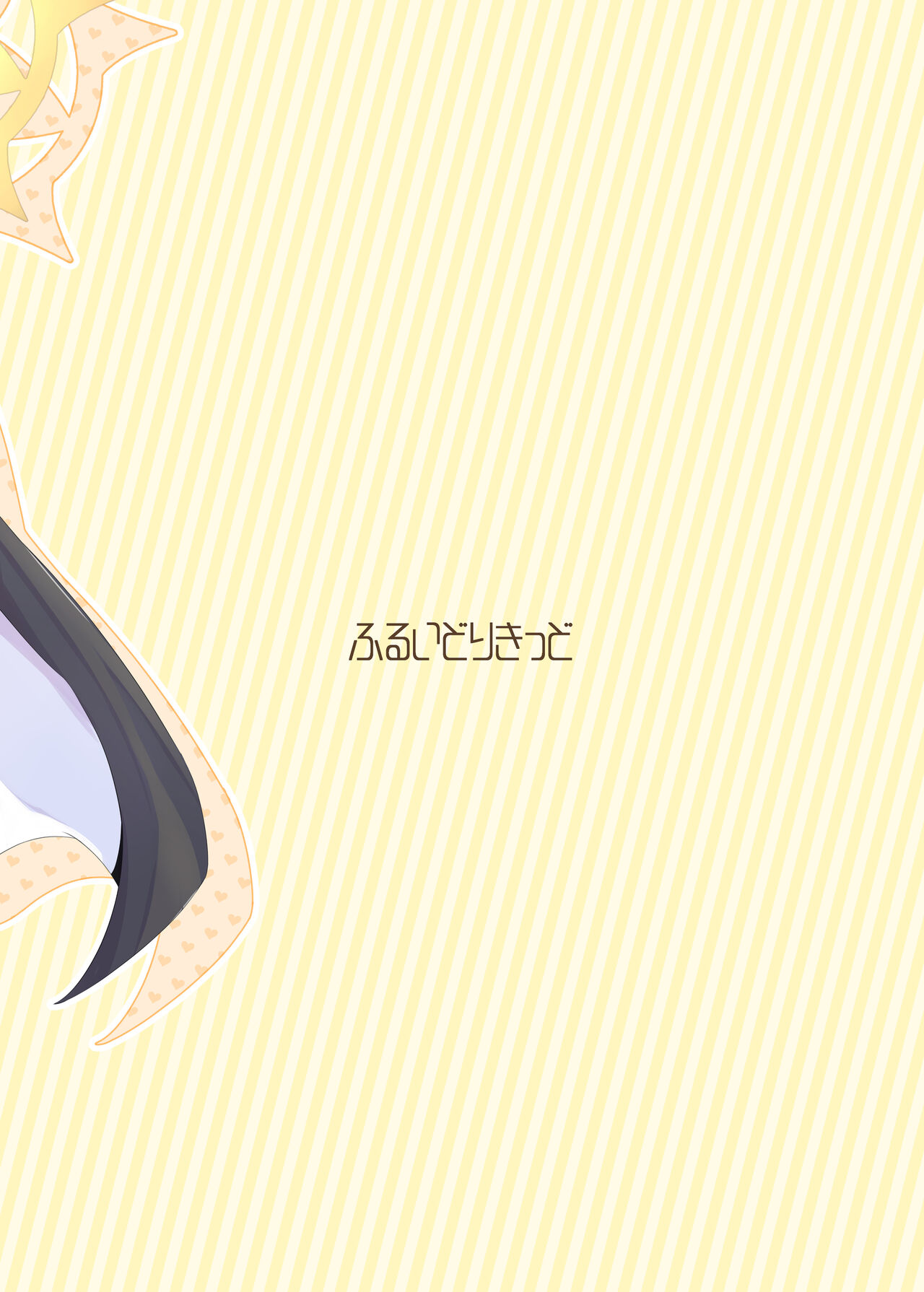 [Fluid Liquid (Nukui Ajishio)] Mari ga Sensei no Gorippa-sama o Ukkari Mite Shimatta Kekka...! (Blue Archive) [Digital] [Chinese] [白杨汉化组] Bildnummer 20