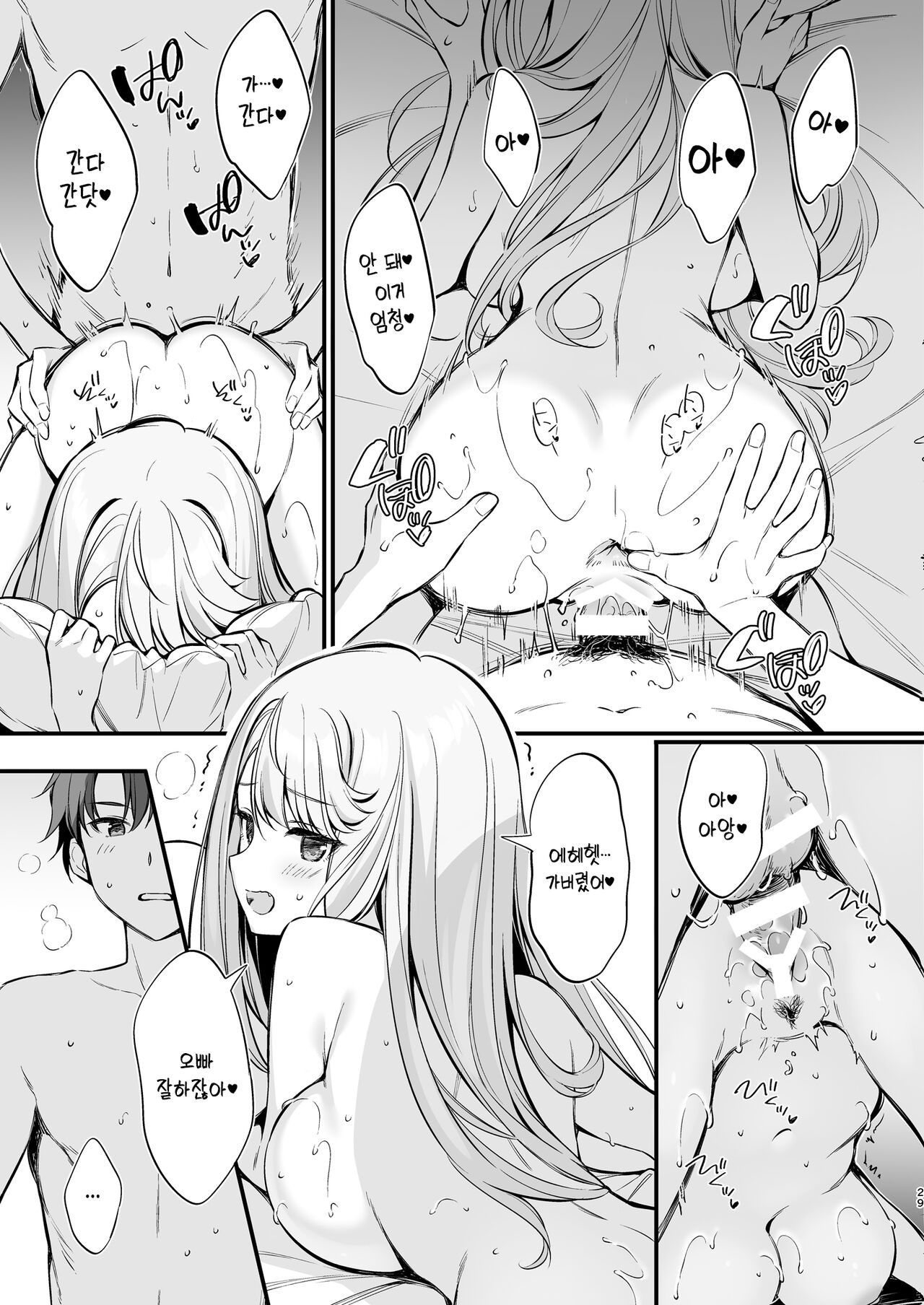 (C102) [P：P (Oryou)] SNS de Deatta no Wa Gyaru-ka Shita Imouto Deshita | SNS를 통해 만난 사람은 갸루가 된 여동생이었다 [Korean] [Digital] Bildnummer 28