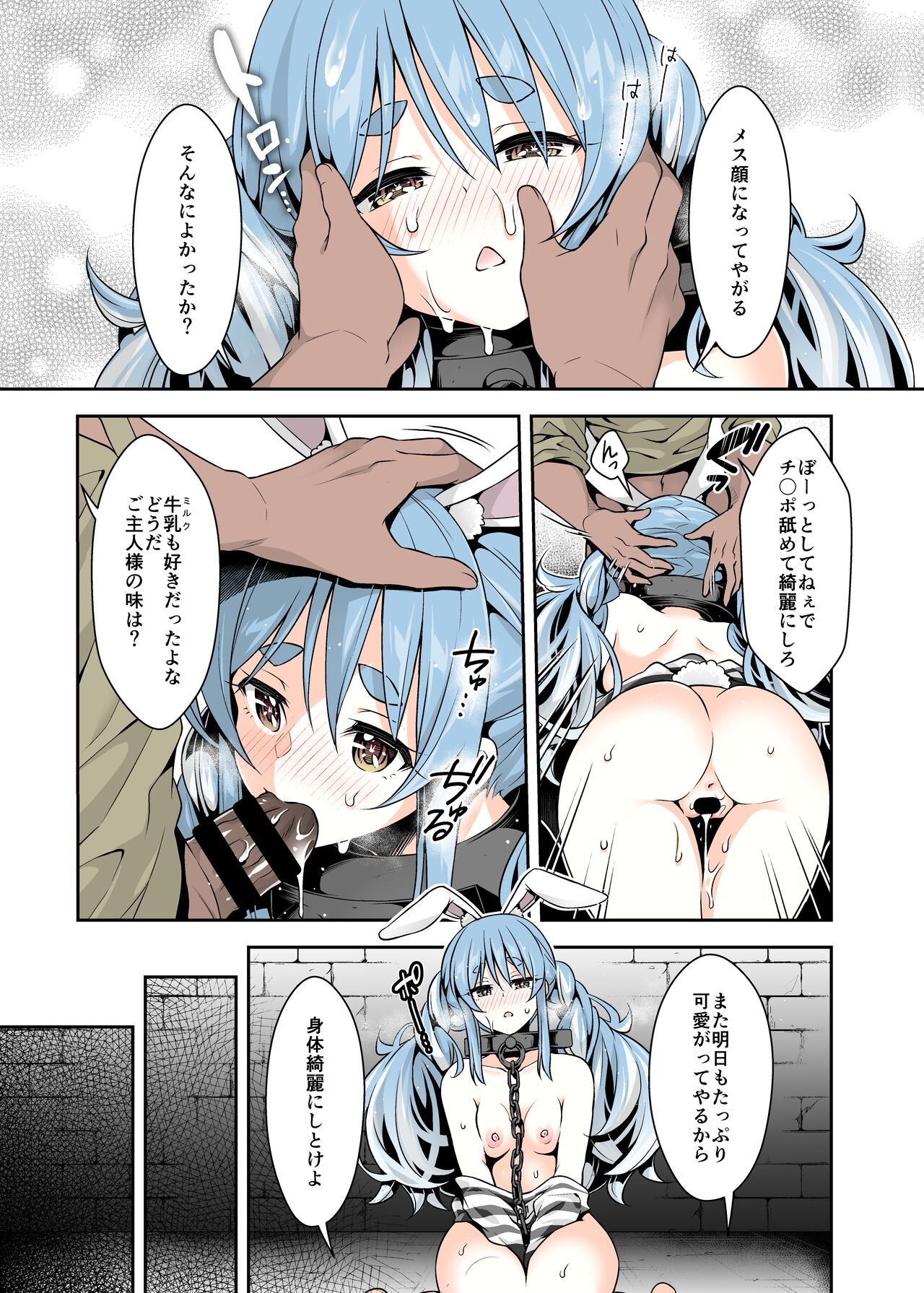 [ハチノコP (ハチゴ)] 野生の兎が仲間になりたそうにこちらを見ている ダークネス (兎田ぺこら) [DL版] Bildnummer 8