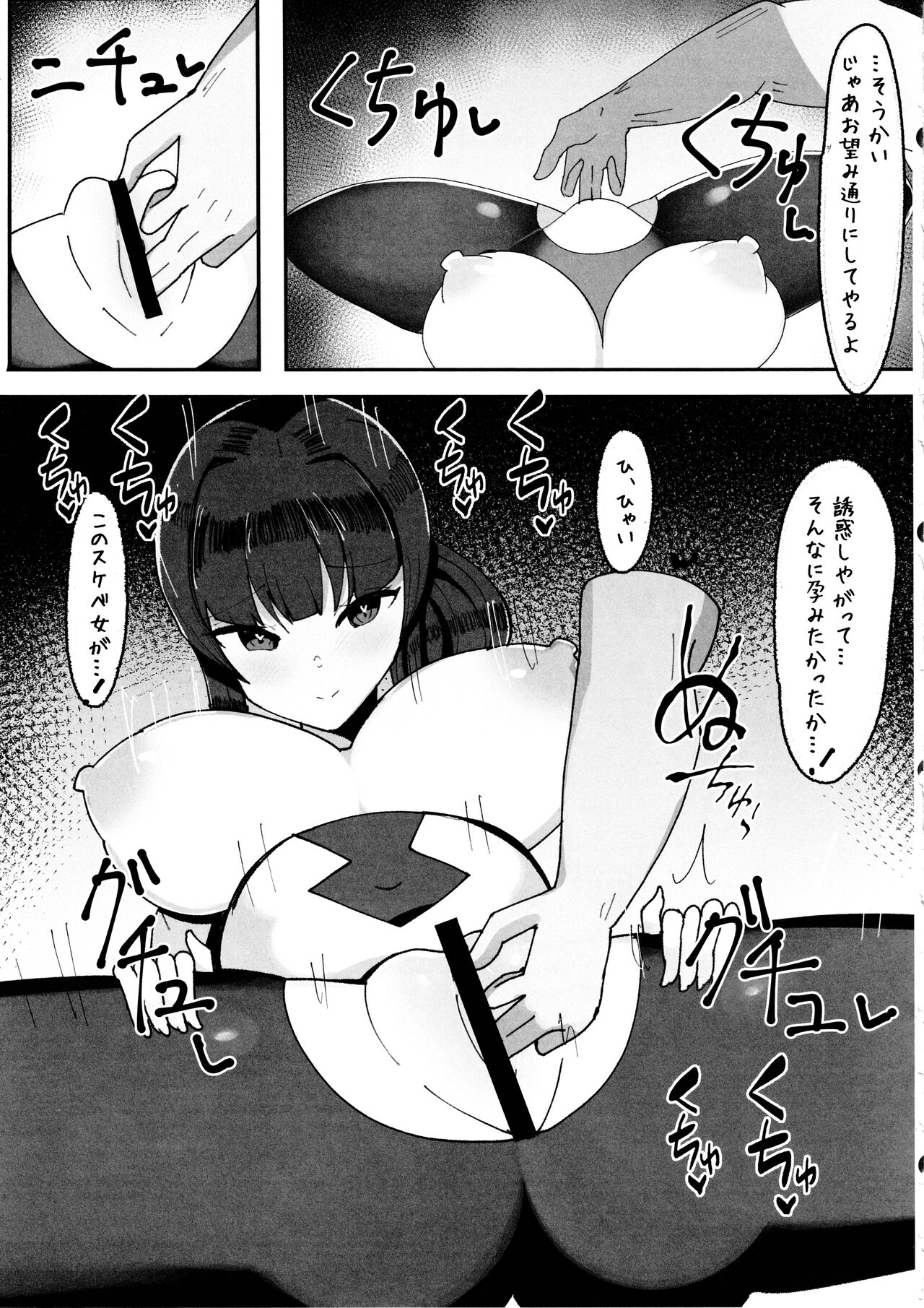 (C102)エロトラップダンジョン前のチンポ屋さん Bildnummer 24