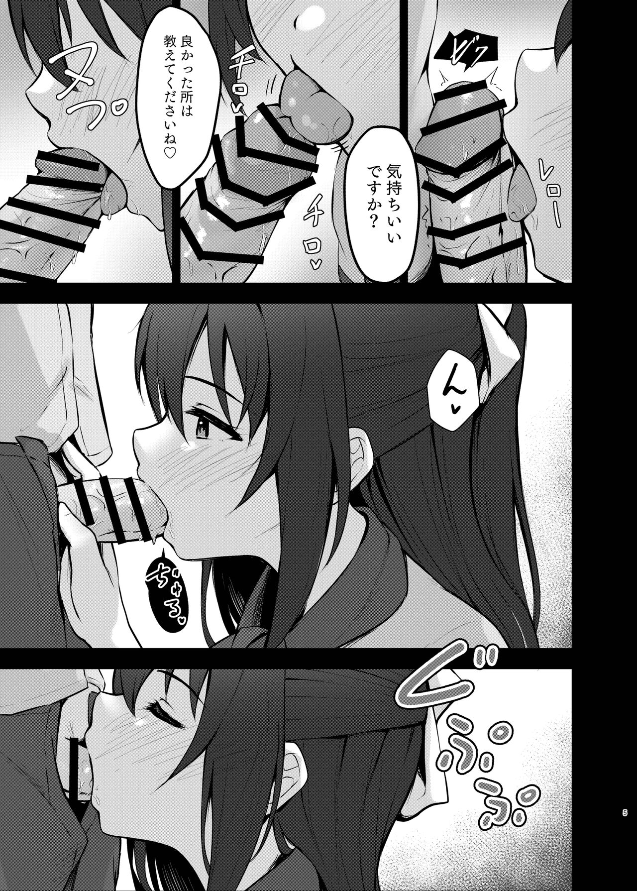 (C102)[トヤスアイナ]anata no risou no ochi 〇po hiroin Bildnummer 4