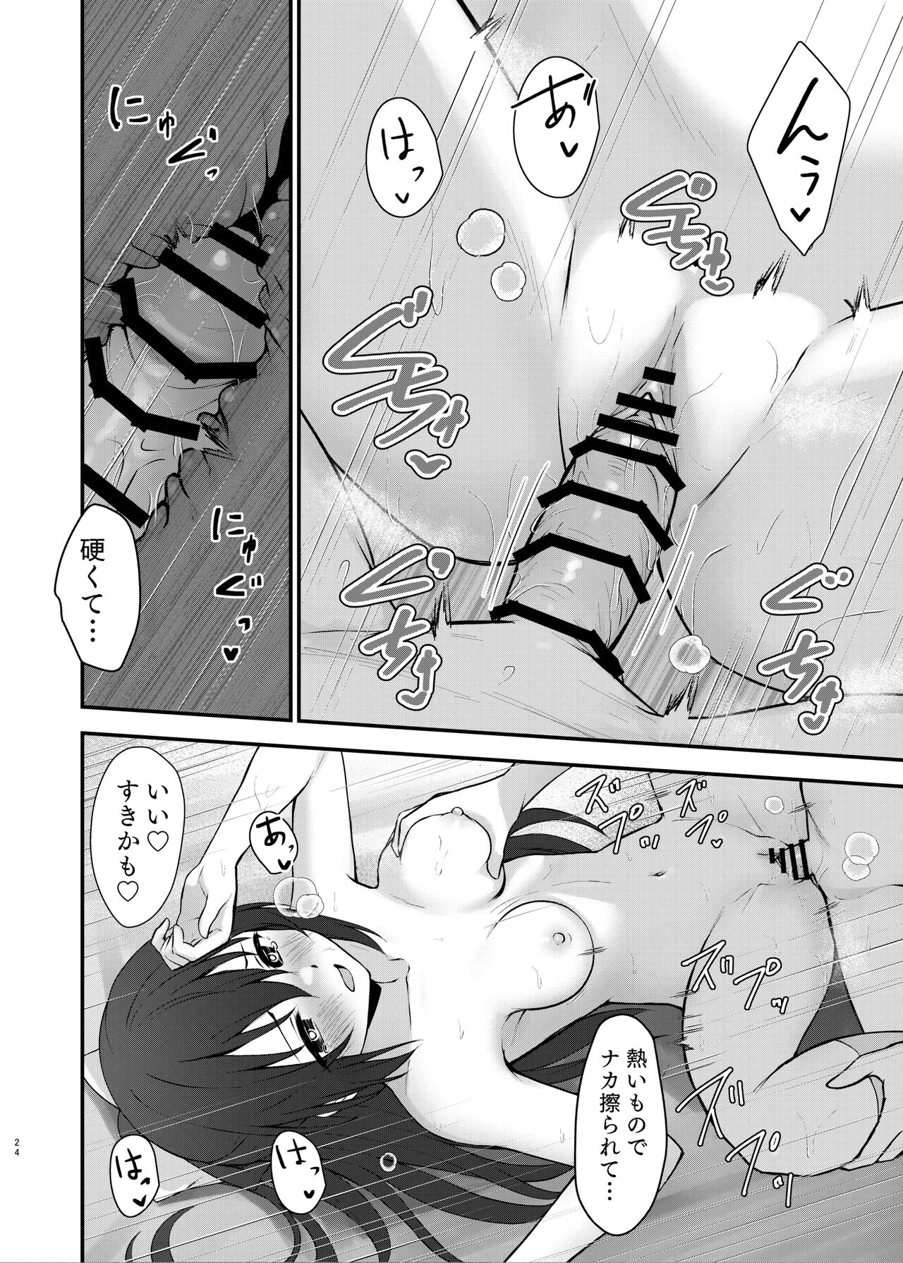 (C102)[トヤスアイナ]anata no risou no ochi 〇po hiroin Bildnummer 23