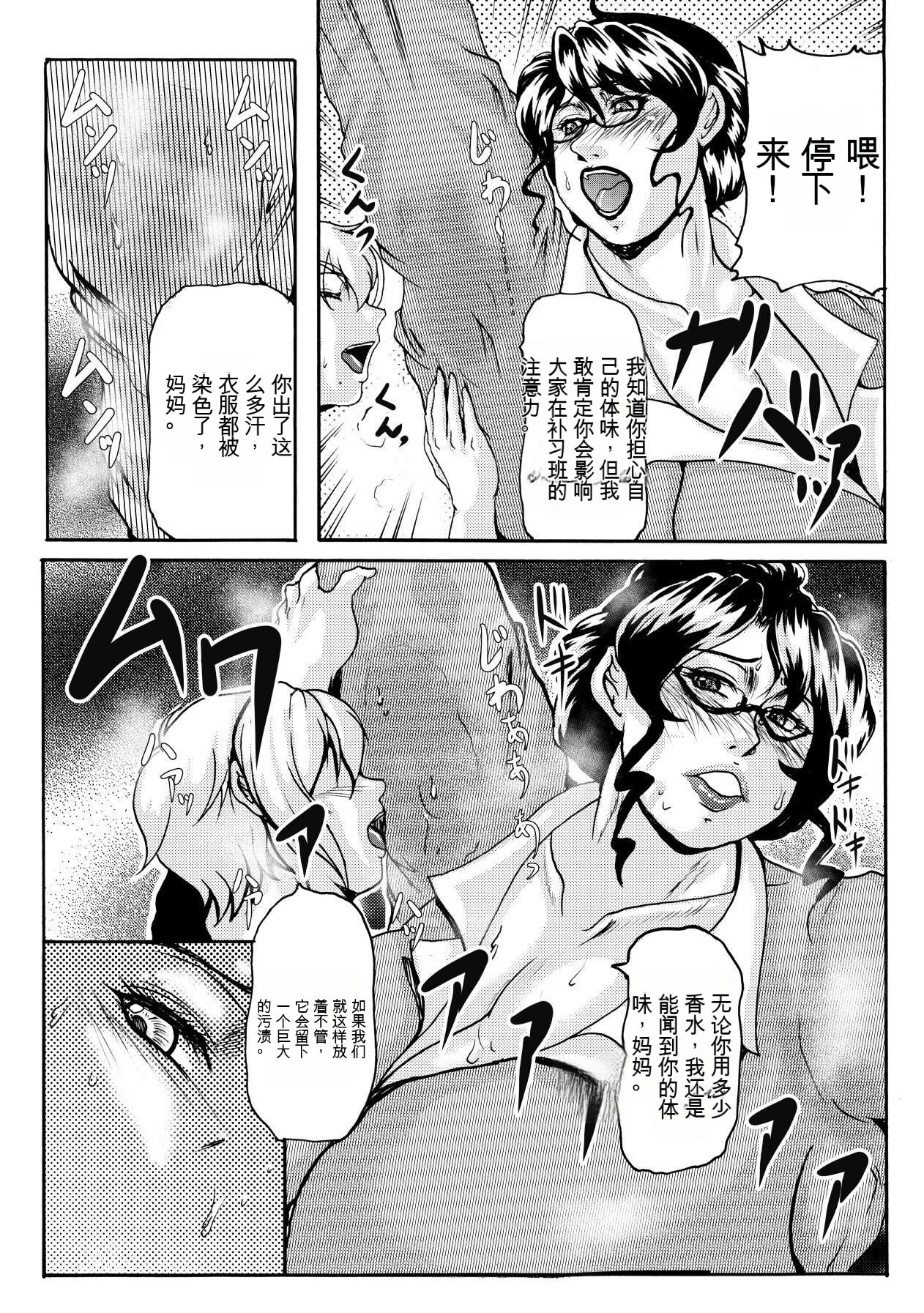 [Yokoyama Lynch] NO CARE Bildnummer 3