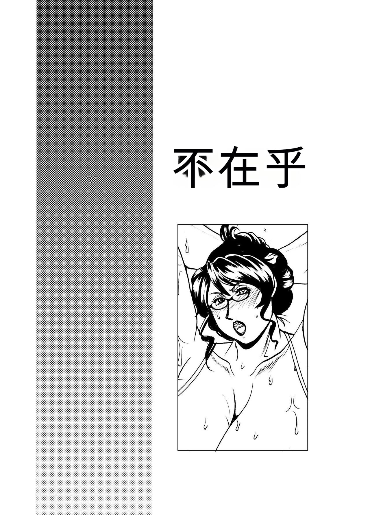 [Yokoyama Lynch] NO CARE Bildnummer 11