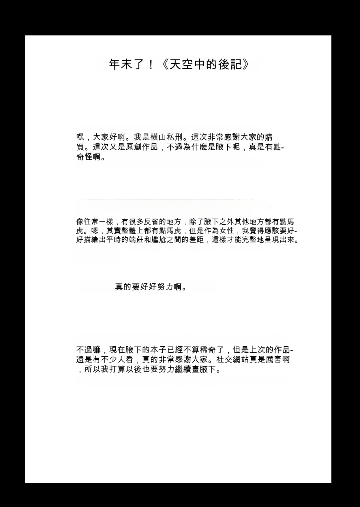 [Yokoyama Lynch] NO CARE Bildnummer 20