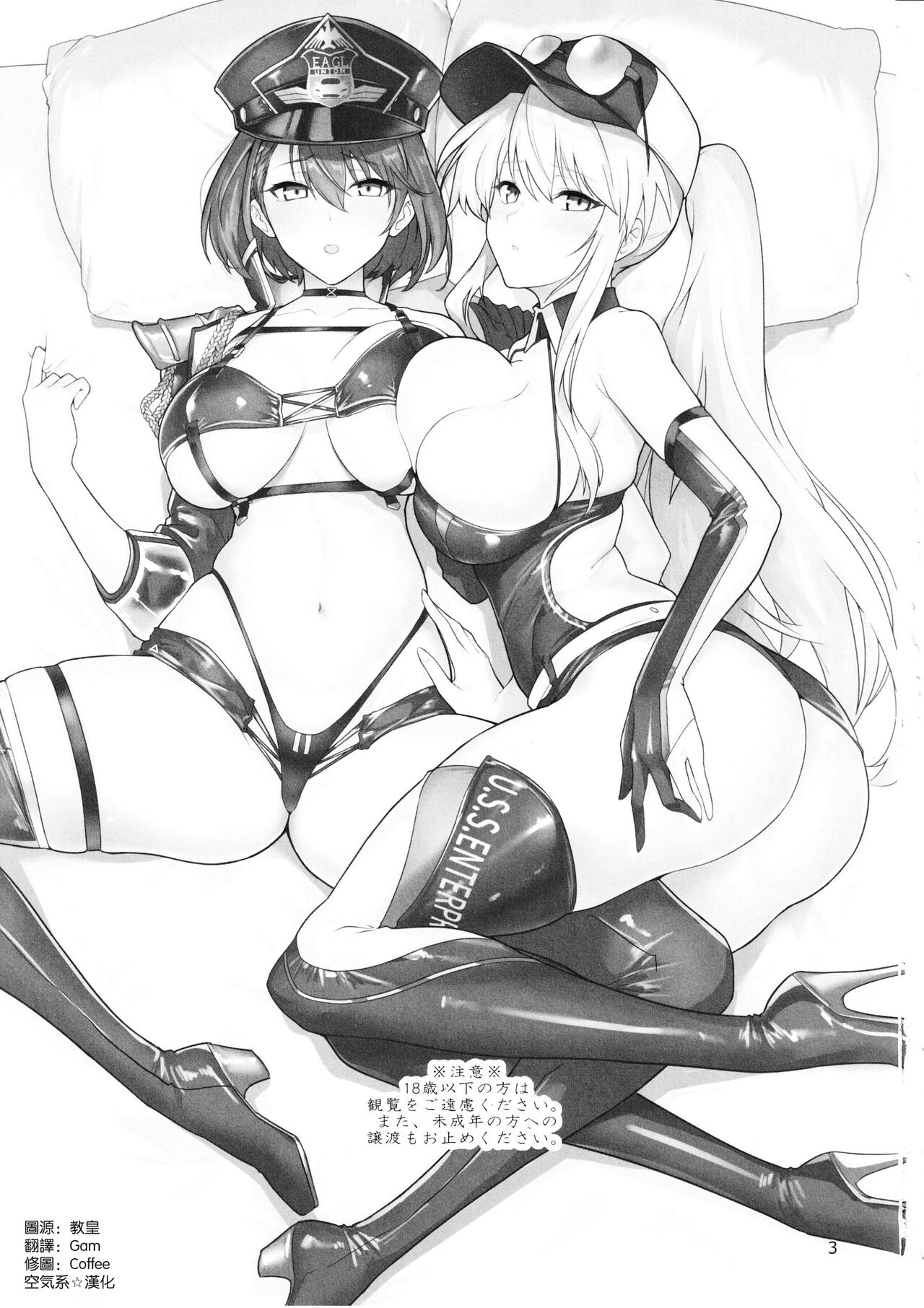 (C102) [Hokkebain! (Halcon)] Race Queen na Enterprise to Baltimore to Sukebe suru Hon (Azur Lane) [Chinese] [空気系☆漢化] 3eme image