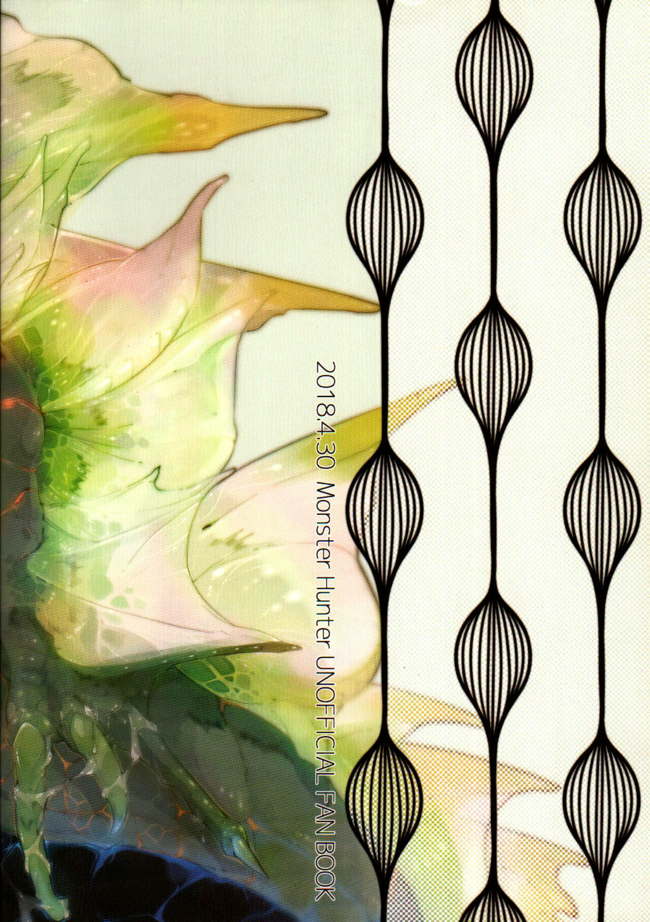 (Kansai! Kemoket 7) [DE? (Katagiri Maya)] Ko Yoarashi | 小夜岚 (Monster Hunter) [Chinese] [ZX个人汉化] 画像番号 2