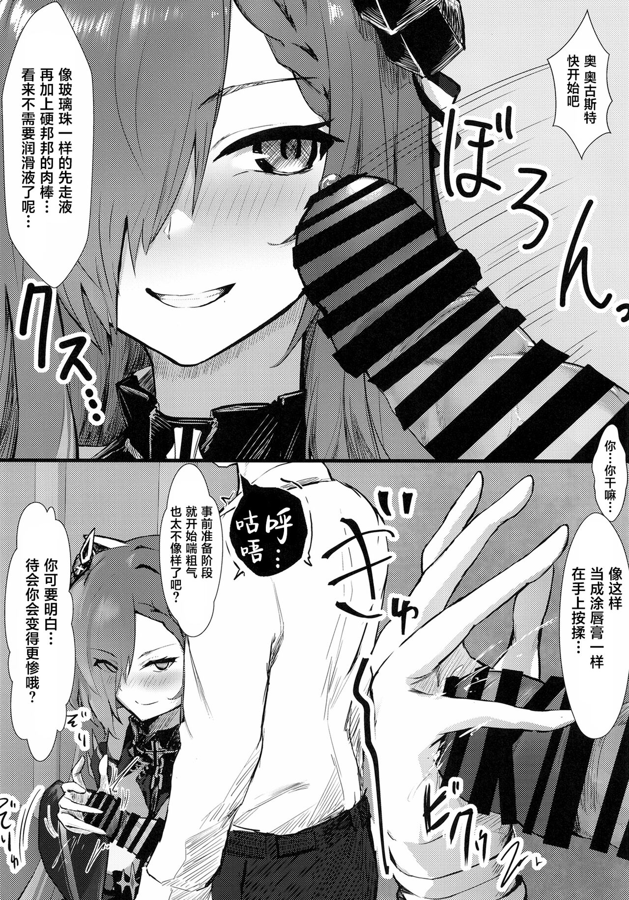 (C102) [Futo Fukutsu (Oza)] Majo to Tsukai Ma no Seisei Ruten (Azur Lane) [Chinese] [葱鱼个人汉化] 图片编号 4