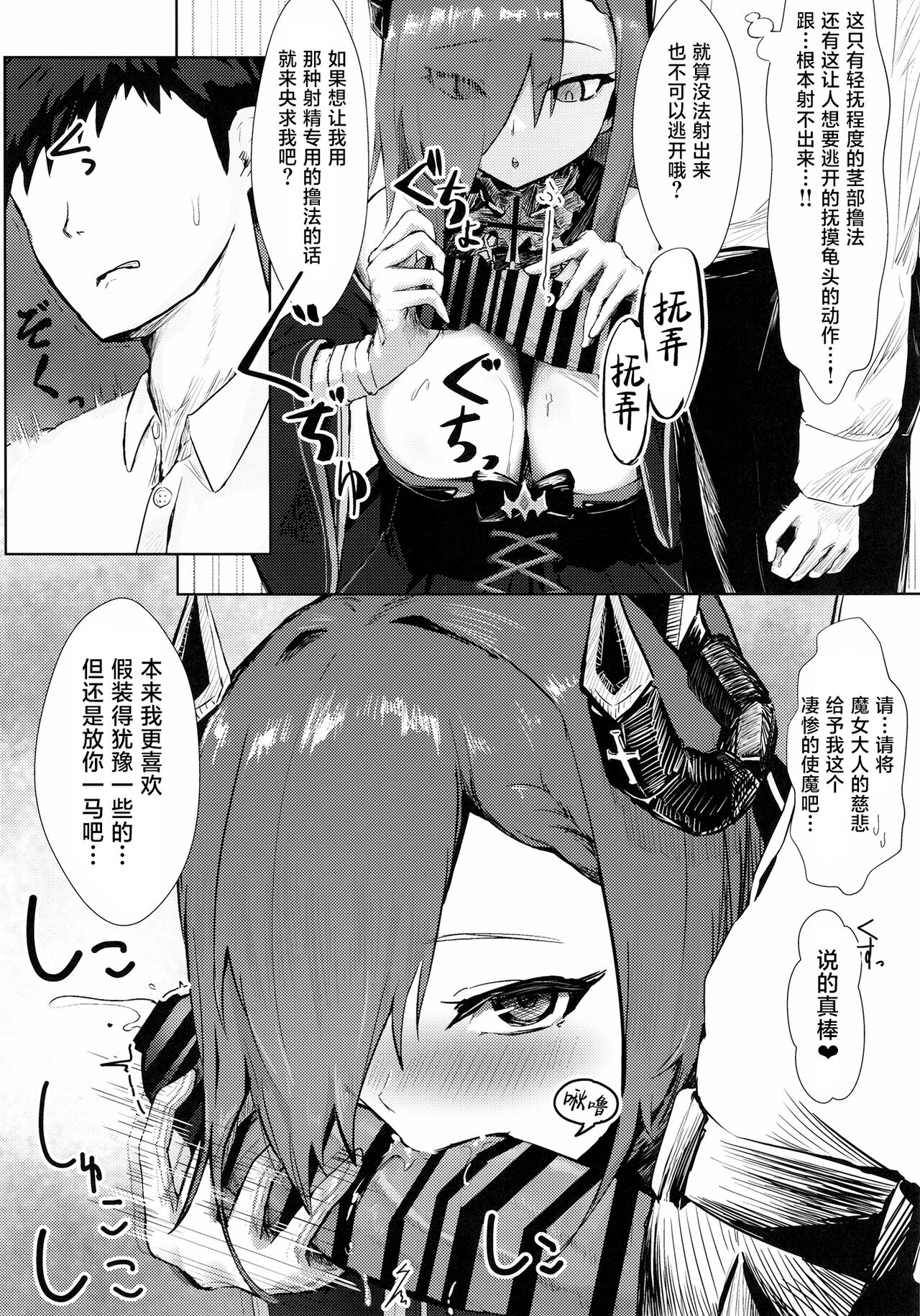 (C102) [Futo Fukutsu (Oza)] Majo to Tsukai Ma no Seisei Ruten (Azur Lane) [Chinese] [葱鱼个人汉化] 图片编号 5