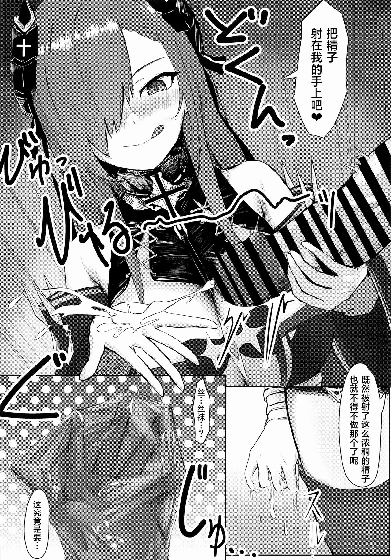 (C102) [Futo Fukutsu (Oza)] Majo to Tsukai Ma no Seisei Ruten (Azur Lane) [Chinese] [葱鱼个人汉化] 图片编号 6