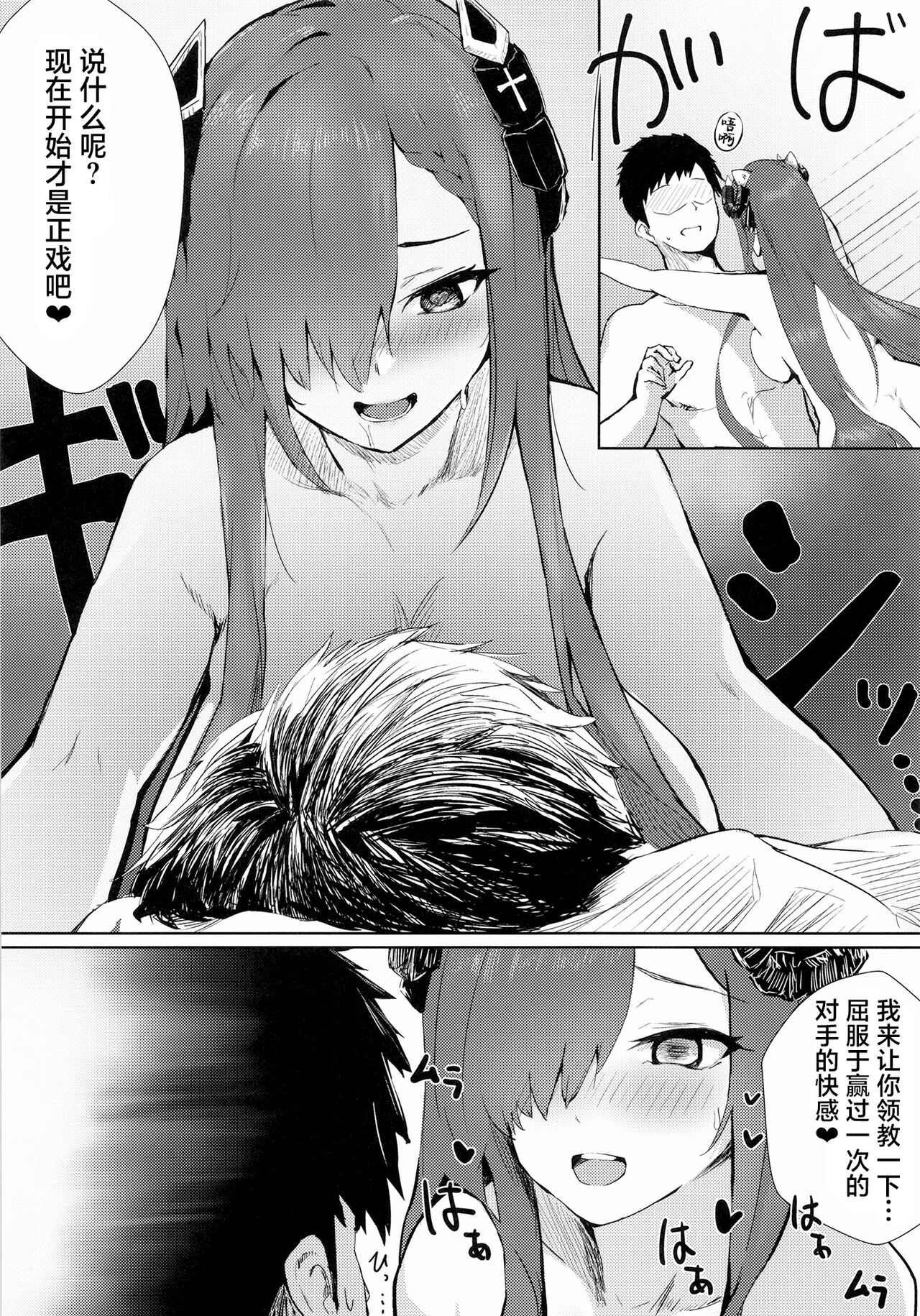 (C102) [Futo Fukutsu (Oza)] Majo to Tsukai Ma no Seisei Ruten (Azur Lane) [Chinese] [葱鱼个人汉化] 图片编号 26