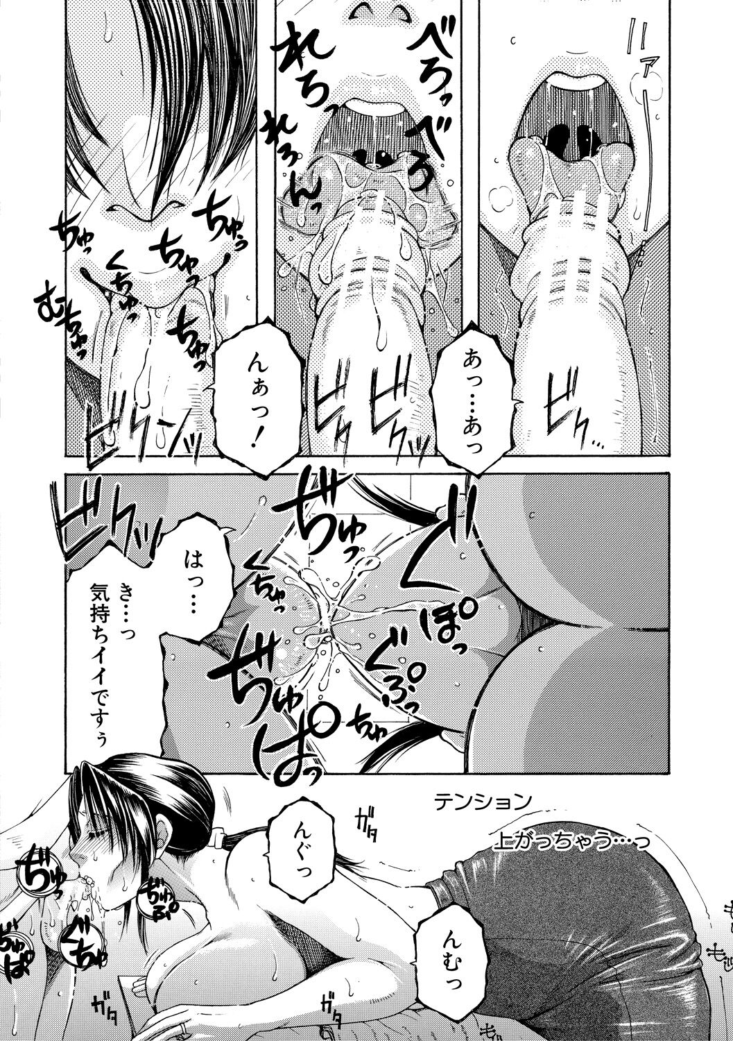 [Yasuhara Tsukasa] Onee-san ga Boku no Chinko o Kiniittanode Hame rarete imasu [DIgital] imagen número 20