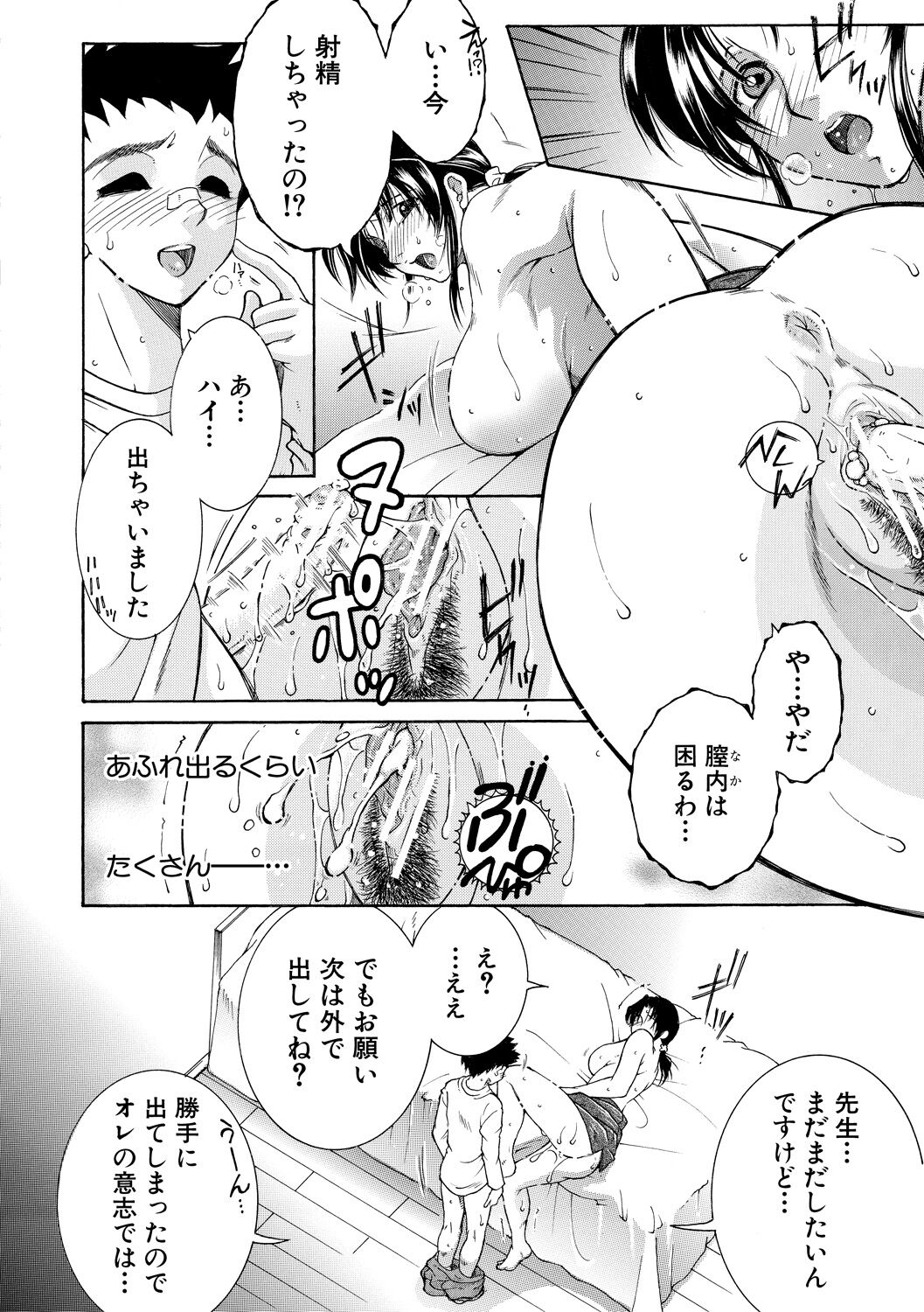 [Yasuhara Tsukasa] Onee-san ga Boku no Chinko o Kiniittanode Hame rarete imasu [DIgital] imagen número 30